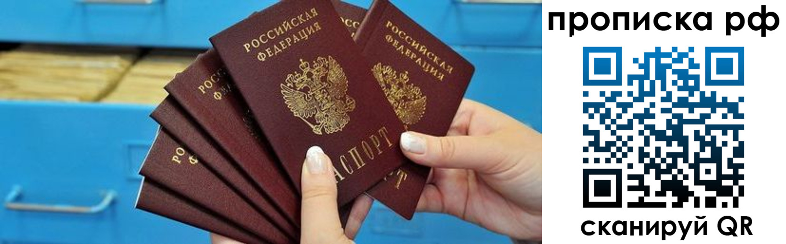 прописка поиск в Лихославле