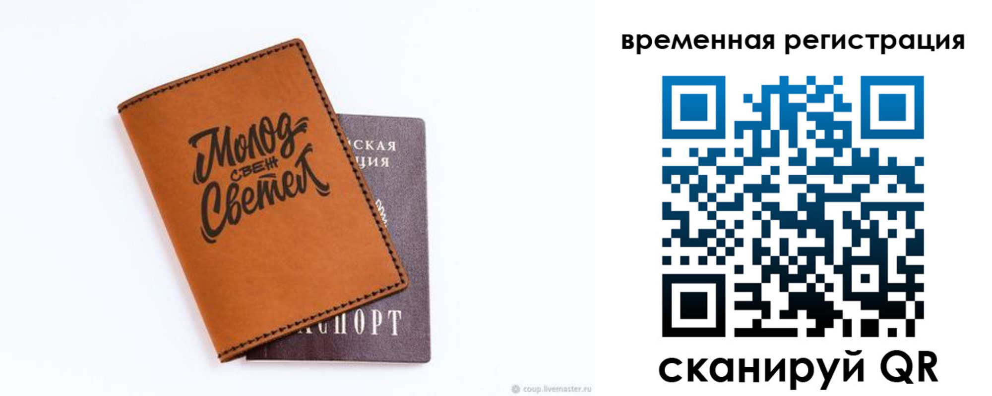 прописка законно в Лихославле