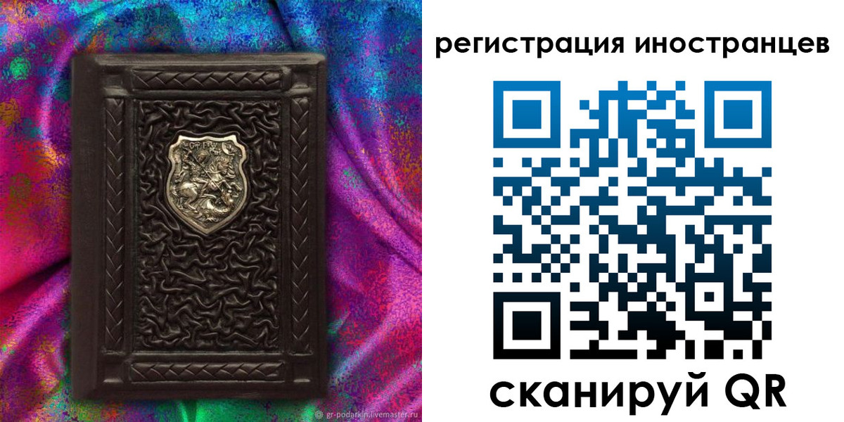 временная регистрация 2025 в Лихославле