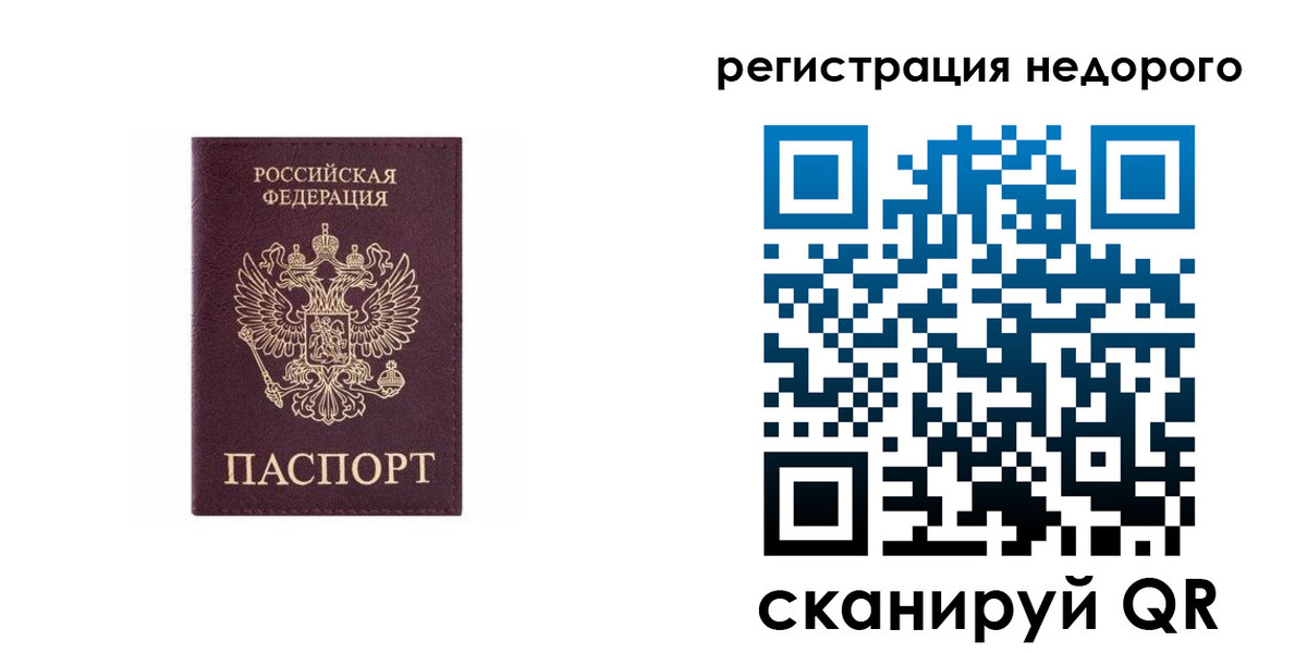 временная регистрация собственник в Лихославле