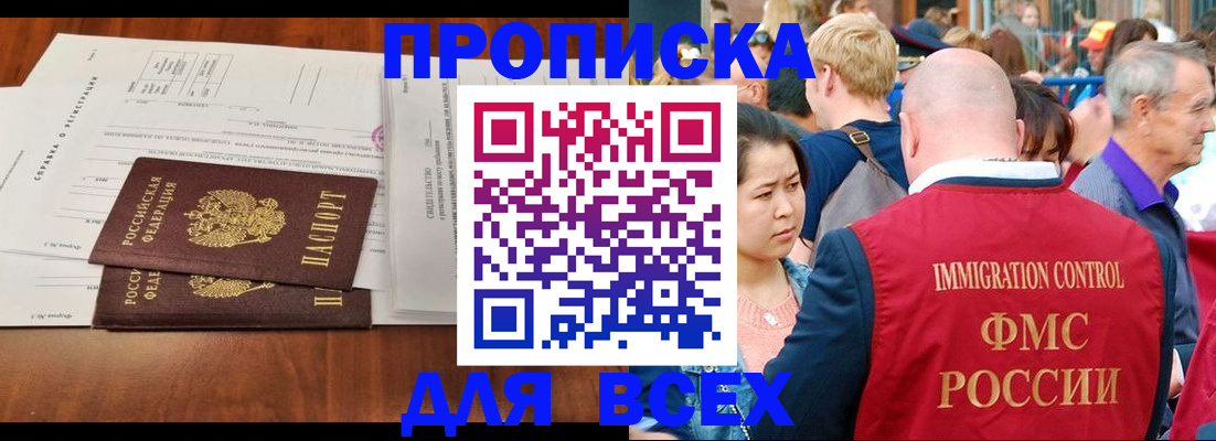 временная регистрация надежно в Лихославле