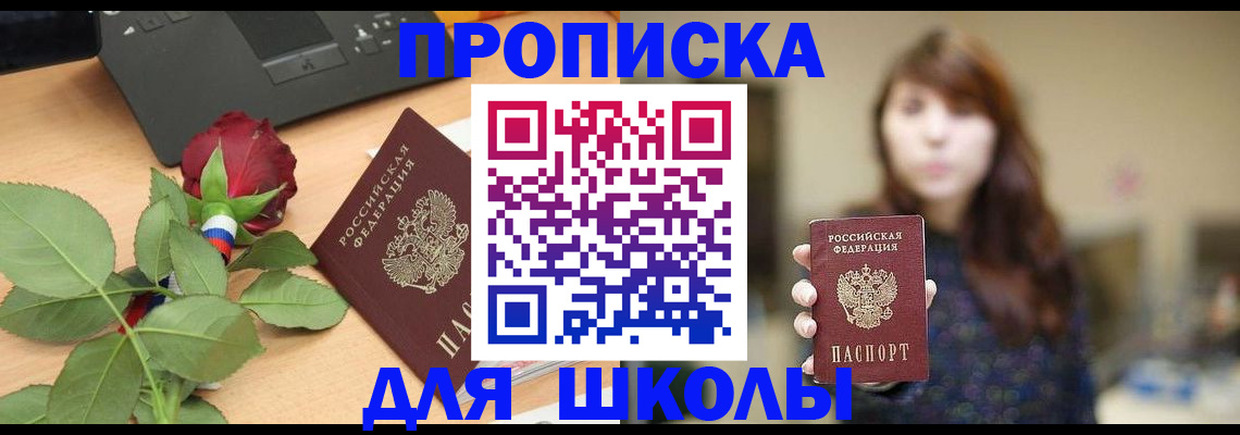 временная регистрация в квартире в Лихославле