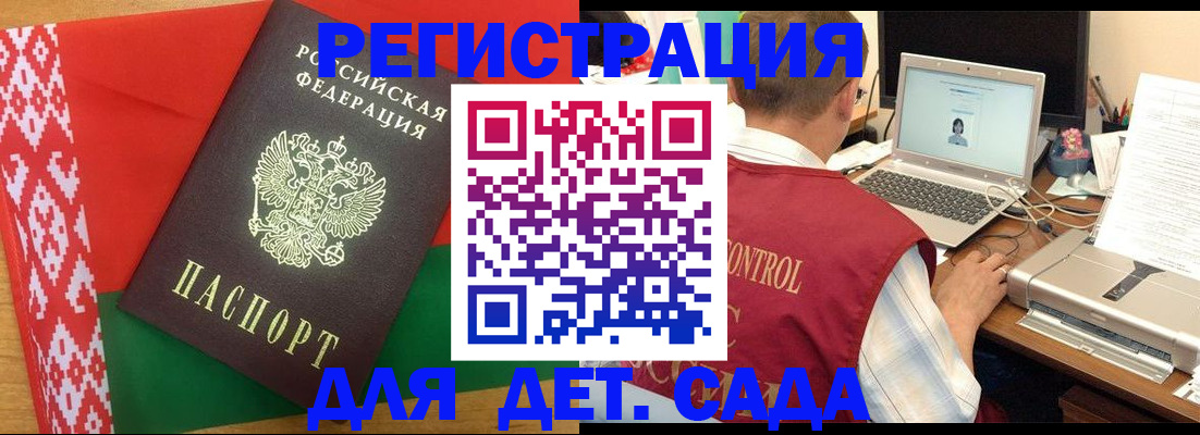 прописка для кредита в Лихославле