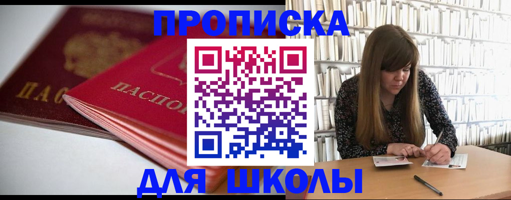 где прописаться в Лихославле